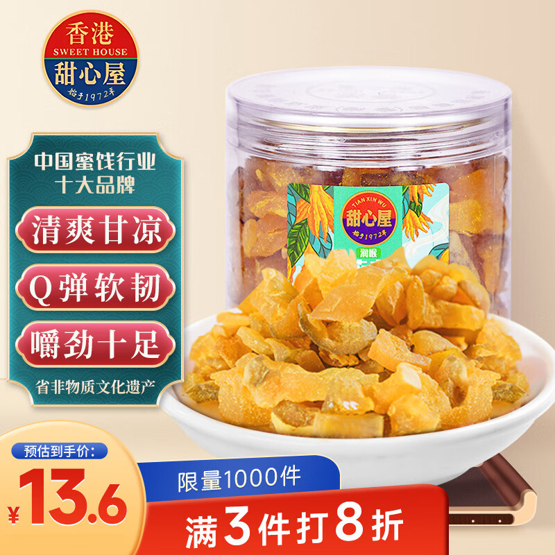 怎样查询京东蜜饯果干产品的历史价格|蜜饯果干价格历史