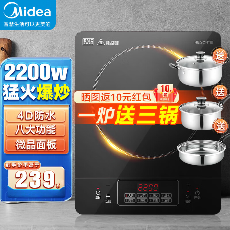 美的（Midea）电磁炉家用炒锅套装2200W大功率大火力炒菜智能定时火锅专用 多功能电池炉电磁灶一体面板带不沾锅 【配不锈钢炒锅+汤锅+煎锅】