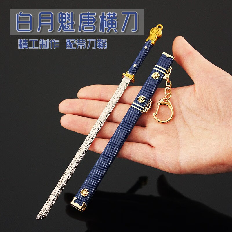 神孩子灵笼周边 灵笼白月魁唐横刀灵龙周边合金cos金属模型儿童刀剑