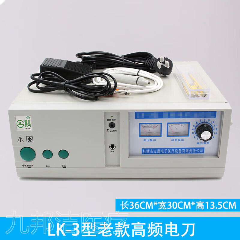 电刀美容整形双眼皮手术工具高频单级医用电凝刀笔止血器电切割刀 老