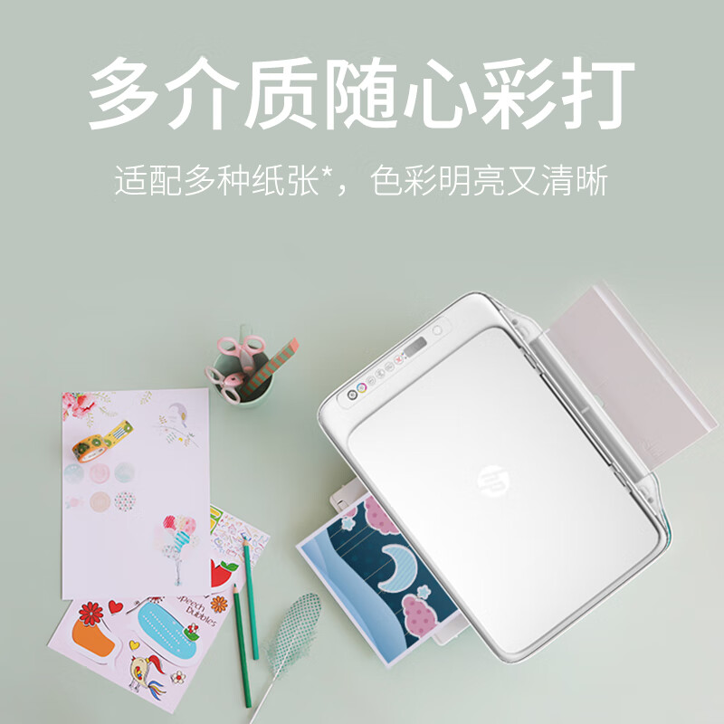 惠普hp2729 2720 1112 2332彩色打印机学生家用小型无线照片作业打印复印扫描一体机 2720（无线5G+打印复印扫描）2729白色款 套餐二（黑+彩可加墨墨盒+四色墨水1套+大礼包）
