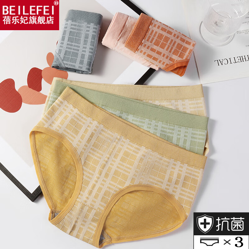 蓓乐妃女式内裤,不断升值的好质量