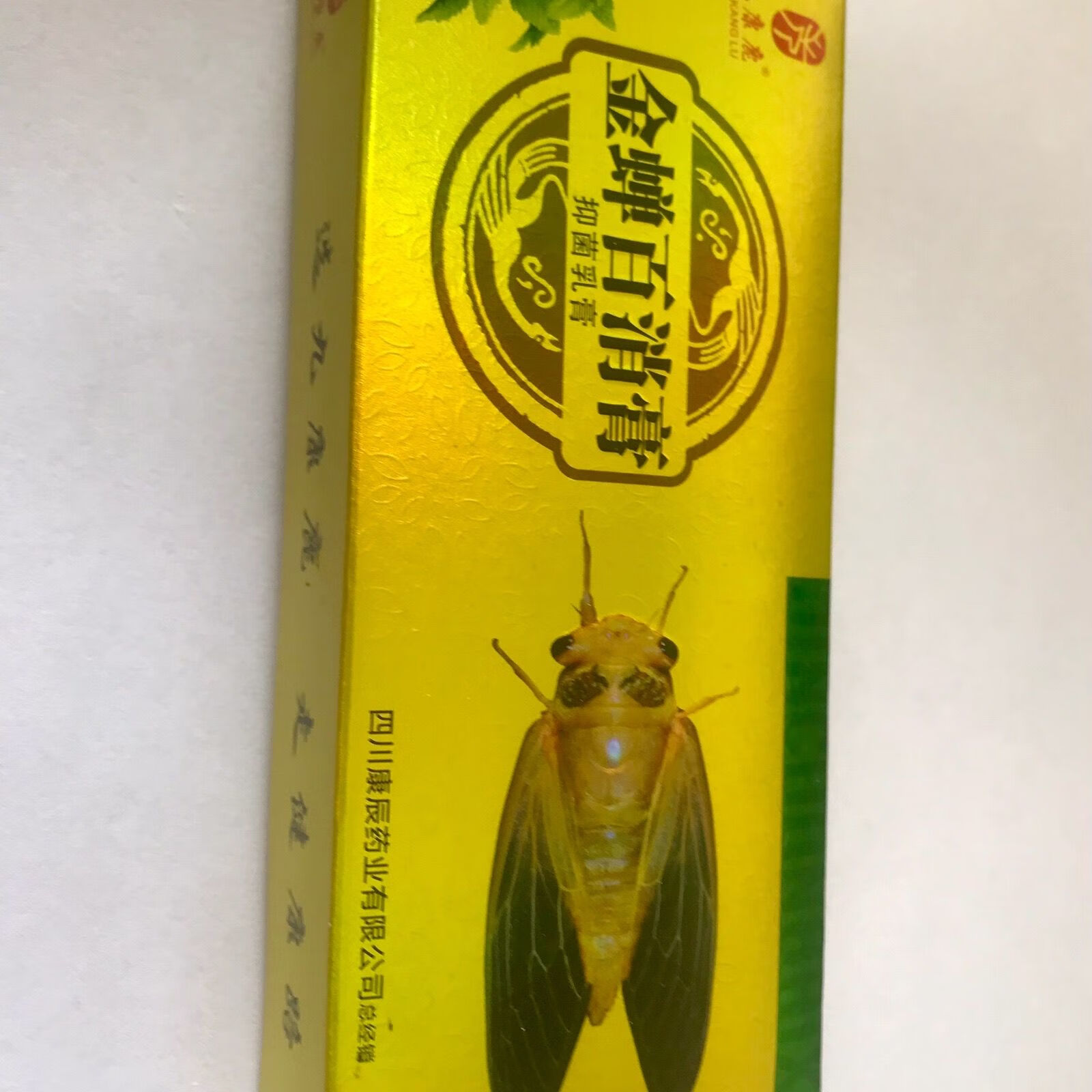 卡贝娜(kabeina)金蝉百消膏抑菌乳膏舒痒皮肤外用蚊虫叮咬抑菌舒痒膏