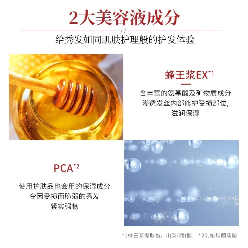 FINO【常华森同款】芬浓美容液洗发水护发素发膜套装保湿护发柔润顺滑 【日常护理】洗发露550mL*2