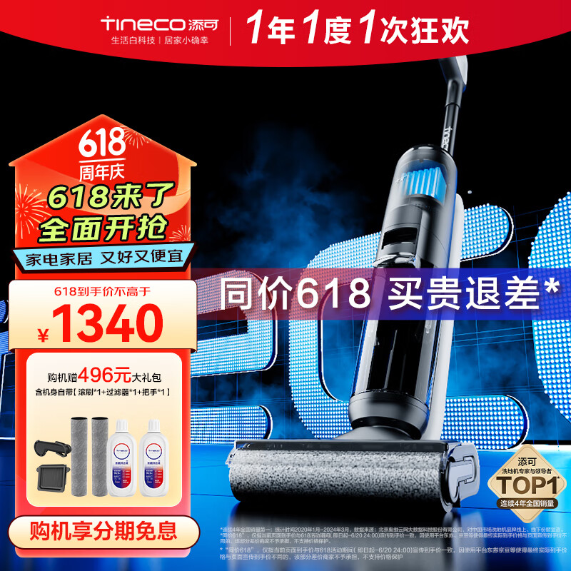 添可（TINECO）智能洗地机芙万2.0ProLED C无线家用吸拖一体手持吸尘扫地机洗拖一体自动清洗 芙万2.0ProLED C