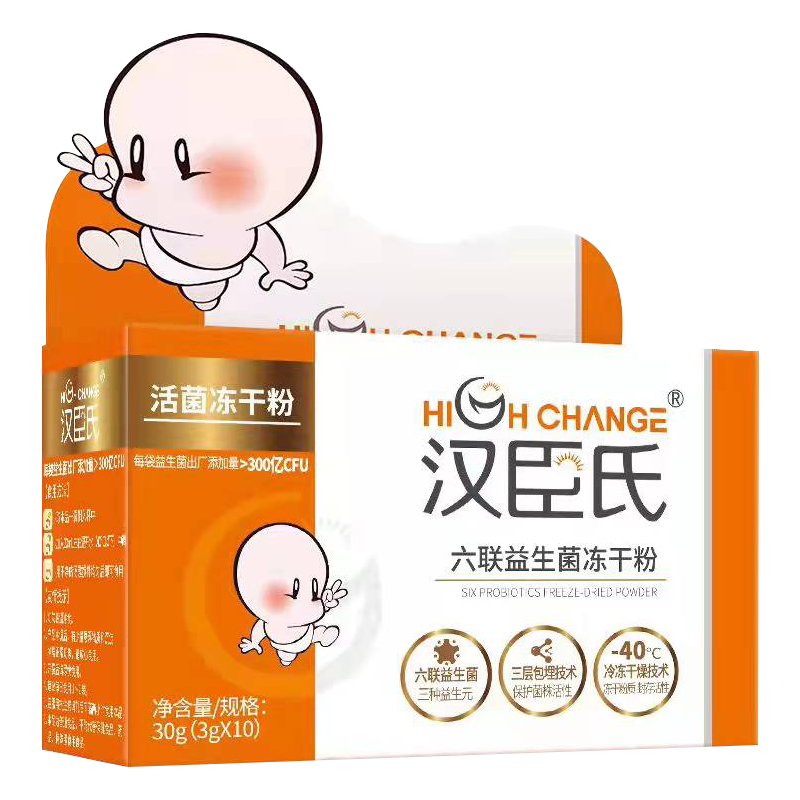 漢臣氏六聯(lián)兒童益生菌含嬰幼兒寶寶雙歧桿菌凍干粉調理胃腸脹氣10袋