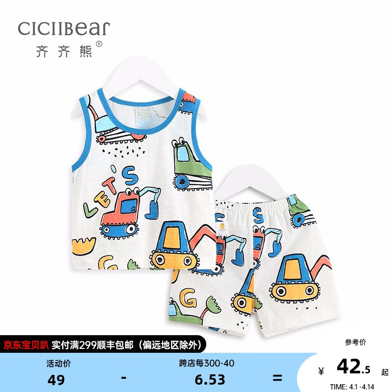 新款婴幼儿卡通印花背心短裤两件套 印花 66cm(6m参考身高56-62cm)