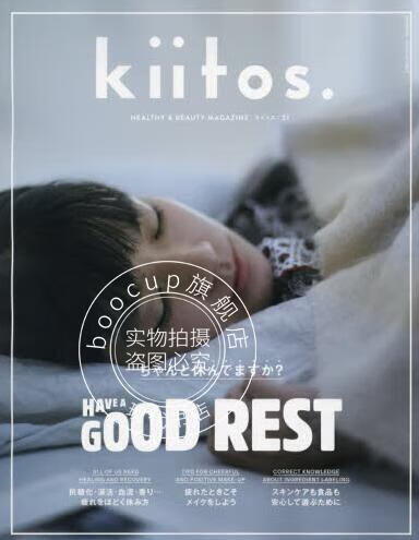 现货 进口日文 生活杂志 kiitos. キイトス Vol. 21