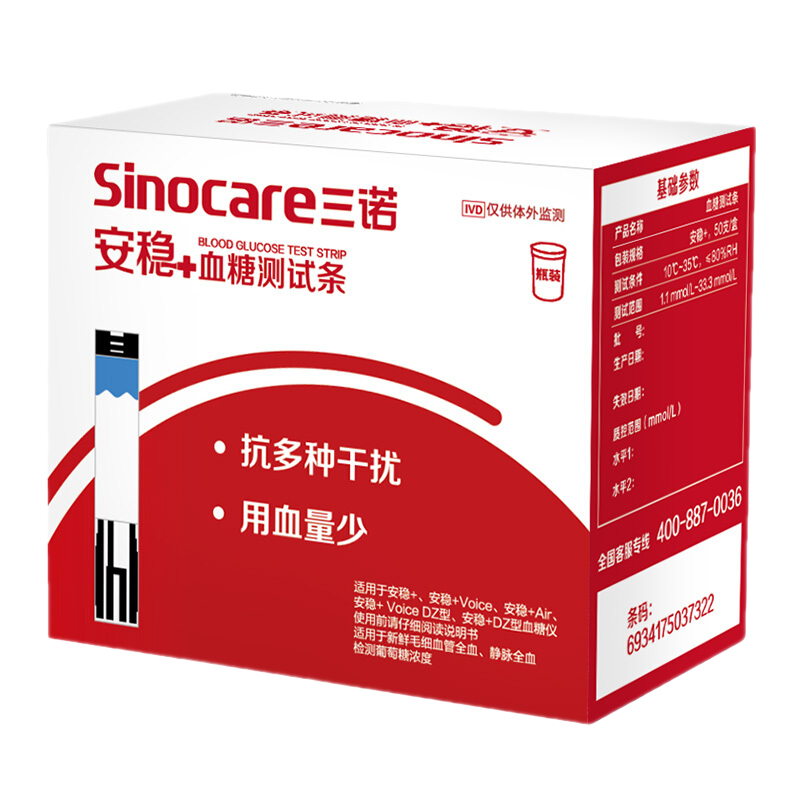 ���ڲ�������ŵ����+��Ѫ����Ѫ����ֽ�� ����ҽ�ø߾�׼��Ѫ������øѪ������ ����+Voice����+100֧��ֽ+100��ͷ 94.8Ԫ