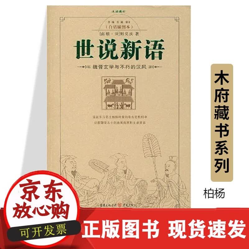 速发 全国导游基础知识(第7版)