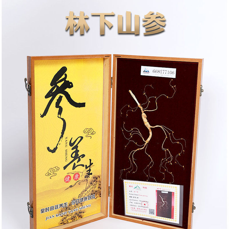 泡酒人参礼盒【御华滋补】 45cm礼盒【带山参】 本店参品 均可让客服