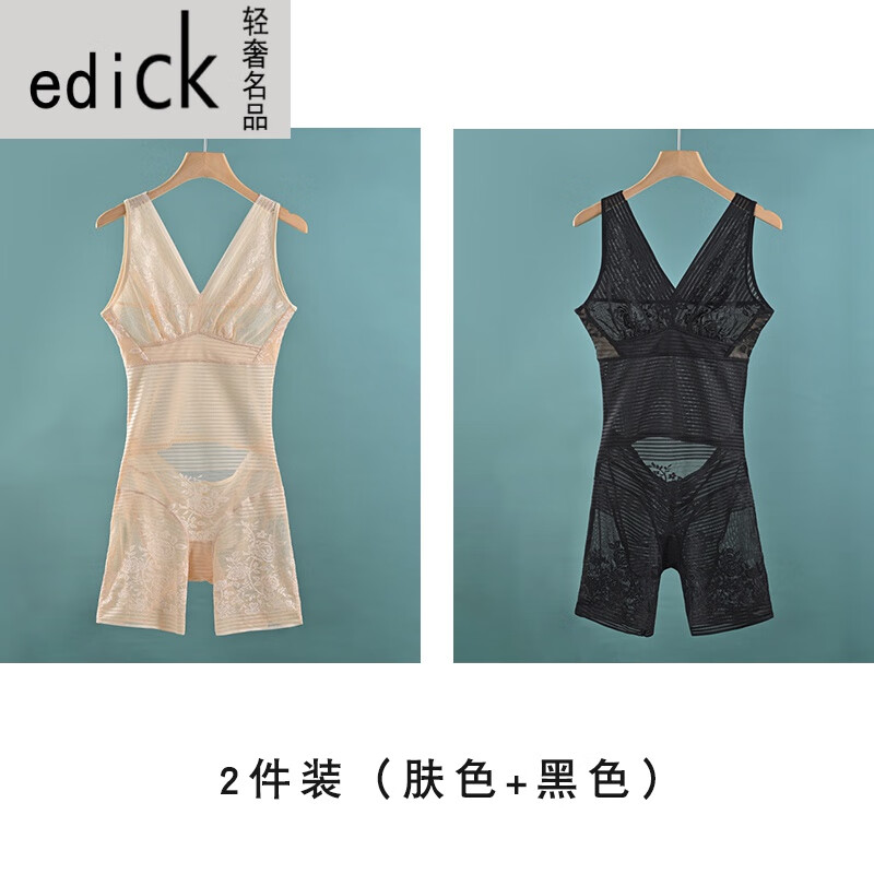 Edick品牌輕奢塑身衣夏季薄款收腹束腰塑形冰絲無(wú)痕后脫式平角束身美體 2件裝(膚色+黑色) 3XL(適合體重146-160斤)