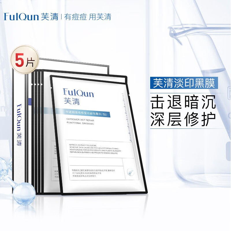 芙清医用敷料价格走势|透气性能提升效果显著|京东自营旗舰店