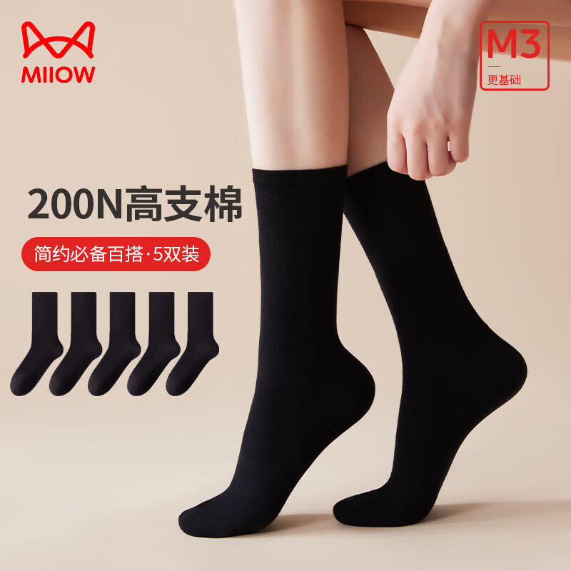 猫人（MiiOW）女士袜子女秋冬黑色新疆精梳棉休闲中筒袜棉袜吸汗舒适百搭 5双装使用感如何?