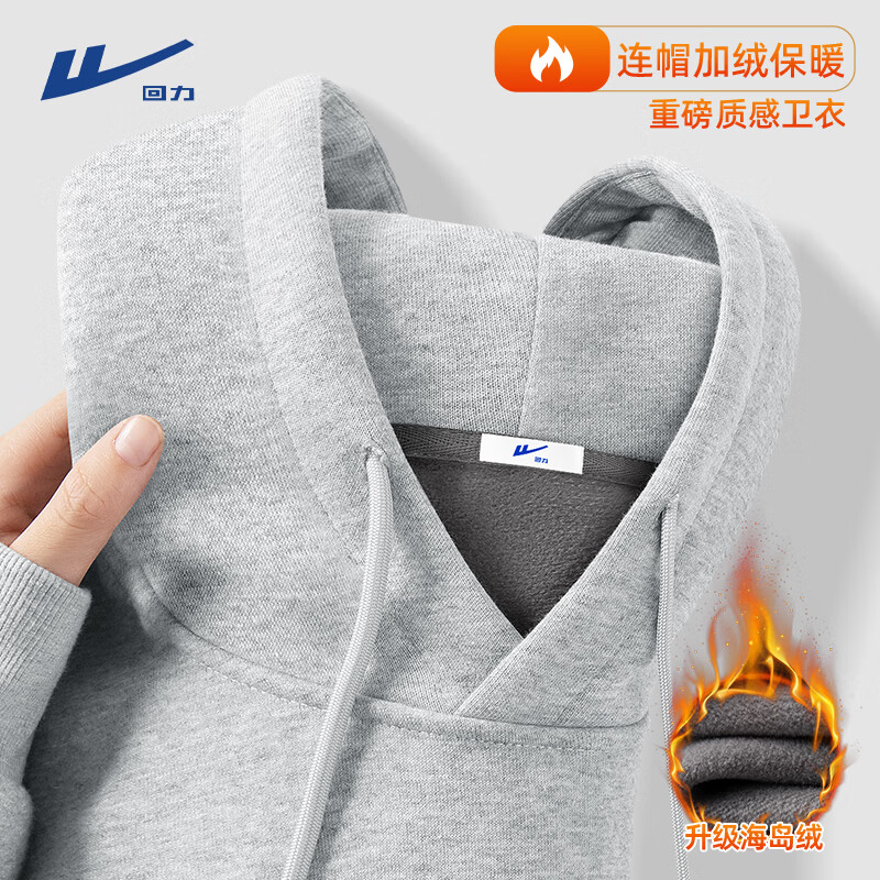回力加绒卫衣加厚男款连帽上衣2025新款纯色秋冬打底青少年通勤保暖衣 麻灰(纯色) L /175(回力潮牌 品质保障)