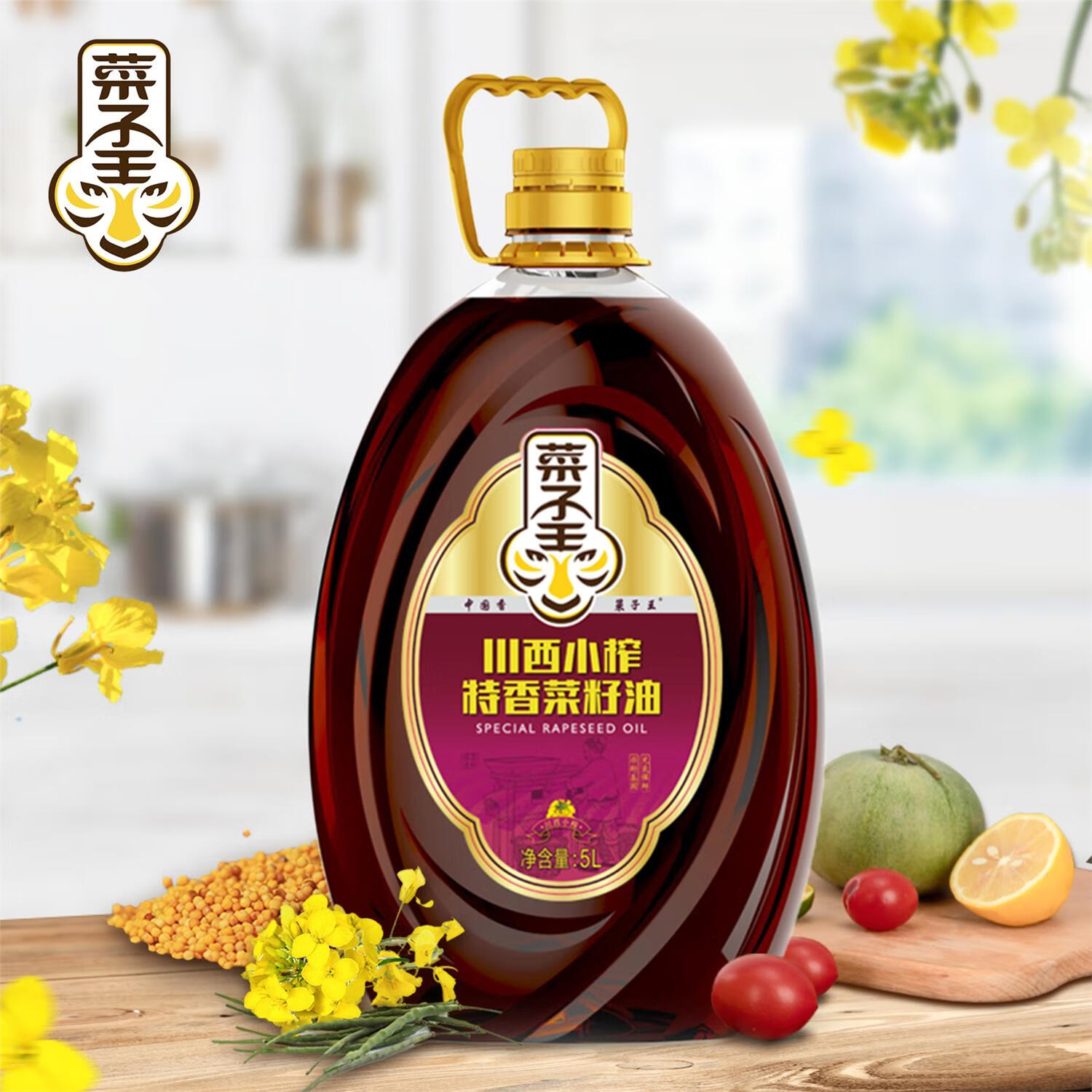 菜子王川西小榨特香菜籽油5L菜籽油四川風(fēng)味物理壓榨