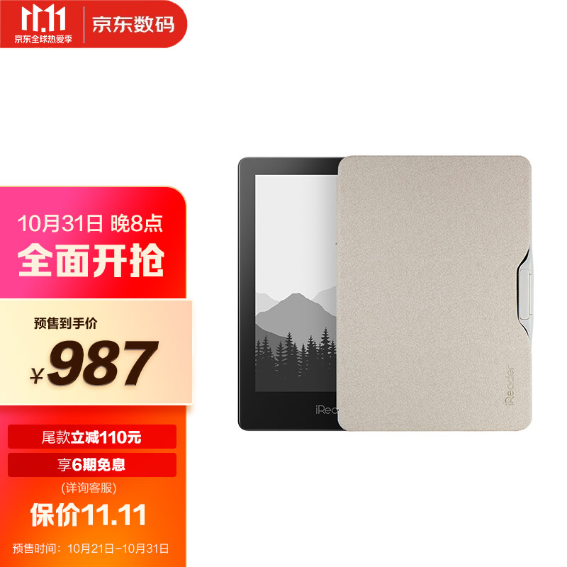 掌阅发布 iReader Light 2 Pro、Smart 2/X2 三款电子书阅读器,928 起