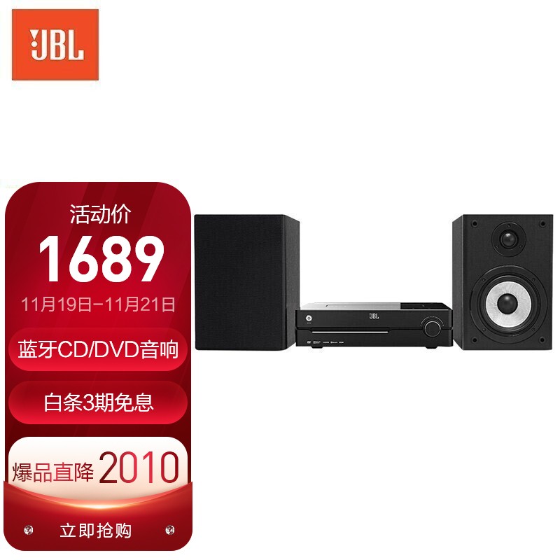 JBL MS712 音响 音箱 迷你音响 DVD播放机 蓝牙音响 音响套装 组合音响 HIFI音响 电脑音响 桌面音箱