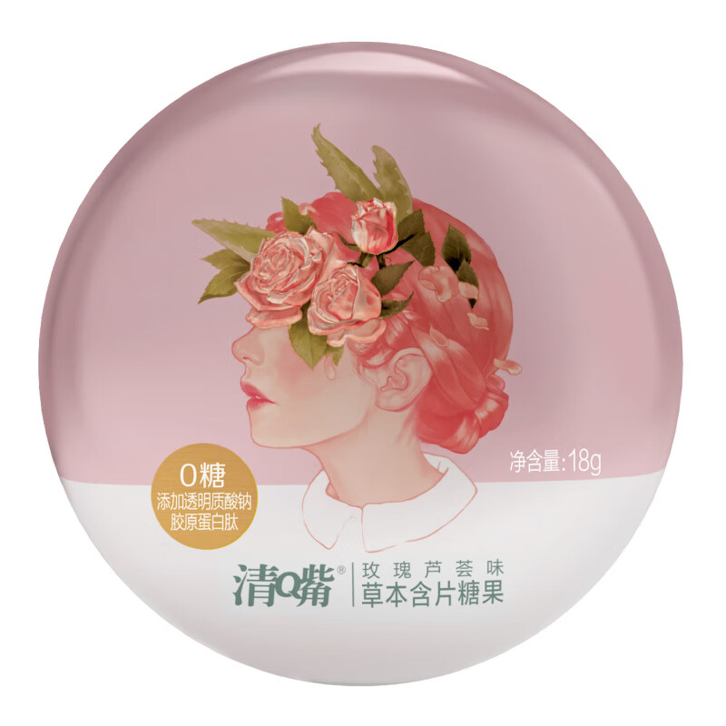清嘴盒装草本含片18g清q嘴果味含片咀嚼片清新口气糖果压片糖果喜糖
