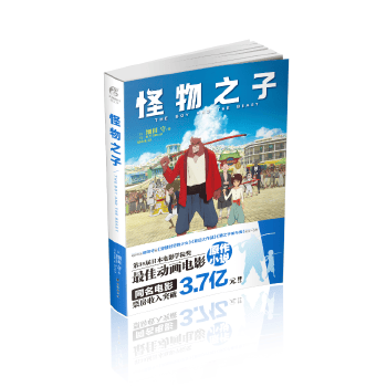 怪物之子【放心选购】