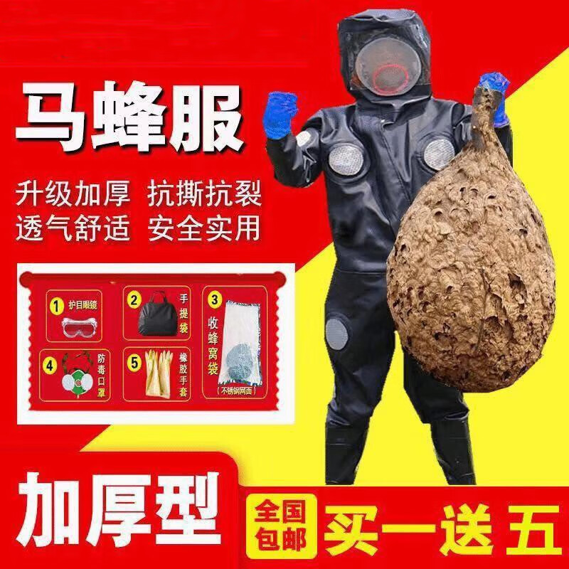 马蜂防护服马蜂服加厚专用抓胡蜂连体防蜂衣全套透气耐磨带风扇胡峰防护衣服- 欧缔兰 加厚马蜂服 165-170cm使用感如何?