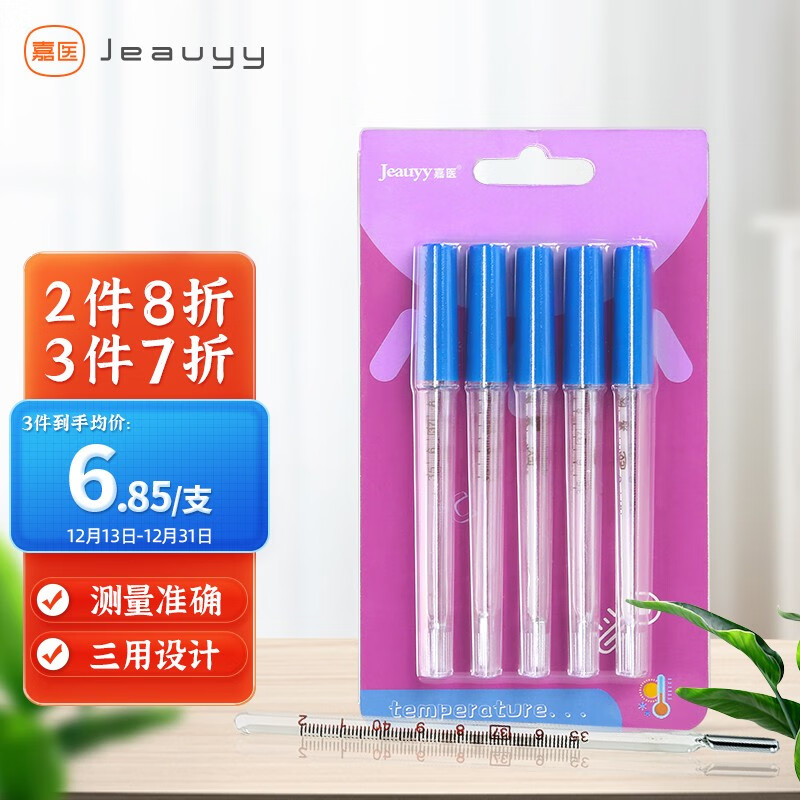 嘉医品牌-价格实惠的可靠体温计推荐