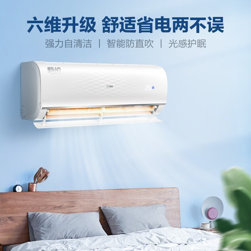 海尔（Haier）1.5匹 静悦 一级能效 变频冷暖 壁挂式卧室空调挂机 KFR-35GW/06KGA81U1 以旧换新