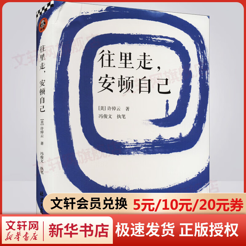 【赠版画书签电子书】往里走,安顿自己 9