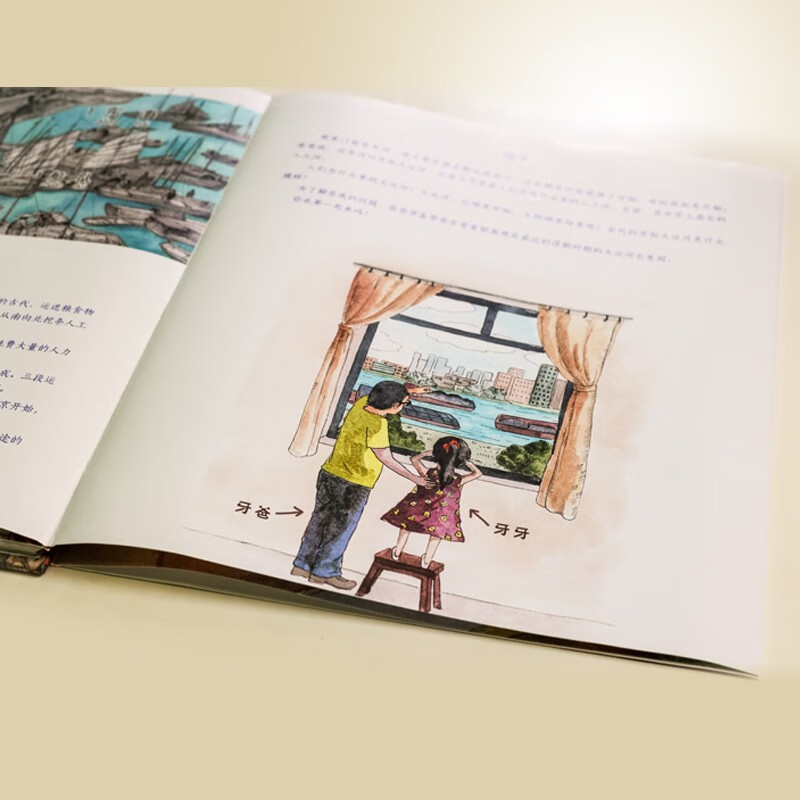 可爱的中国地理科学绘本：大运河，从哪儿来到哪儿去