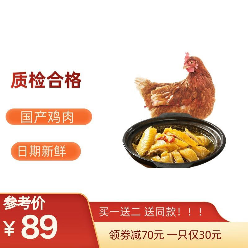 【实发3只】 大用三黄鸡整只 约850g/只炖汤食材笨鸡冷冻生鲜鸡