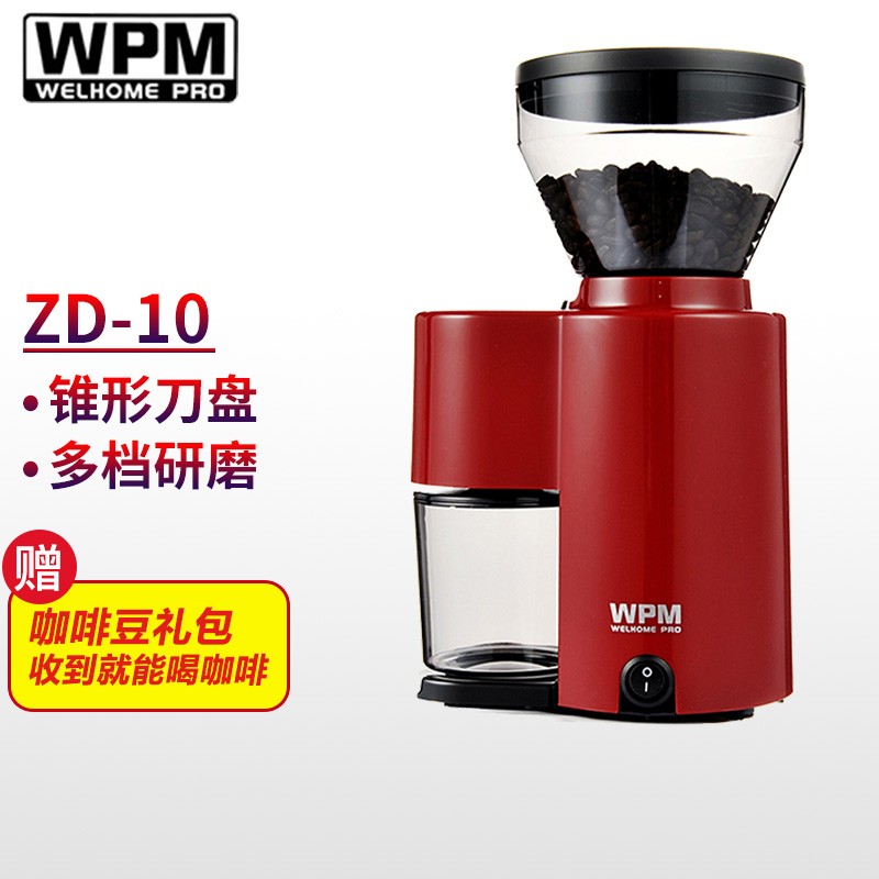 惠家（WPM）磨豆机ZD10 家用商用 专业锥刀电动手冲咖啡豆研磨机 WELHOME ZD-10(红色)