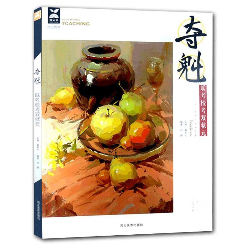 色彩 9787539418612 湖北美术出版社