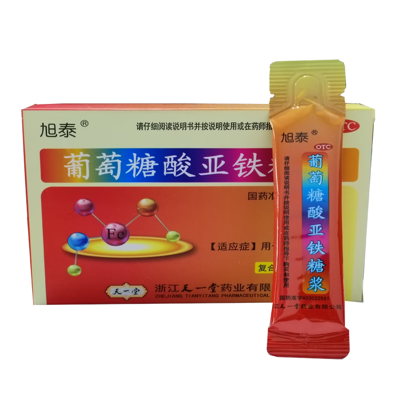 30g*10支(复合袋) 1盒 葡萄糖酸亚铁糖浆