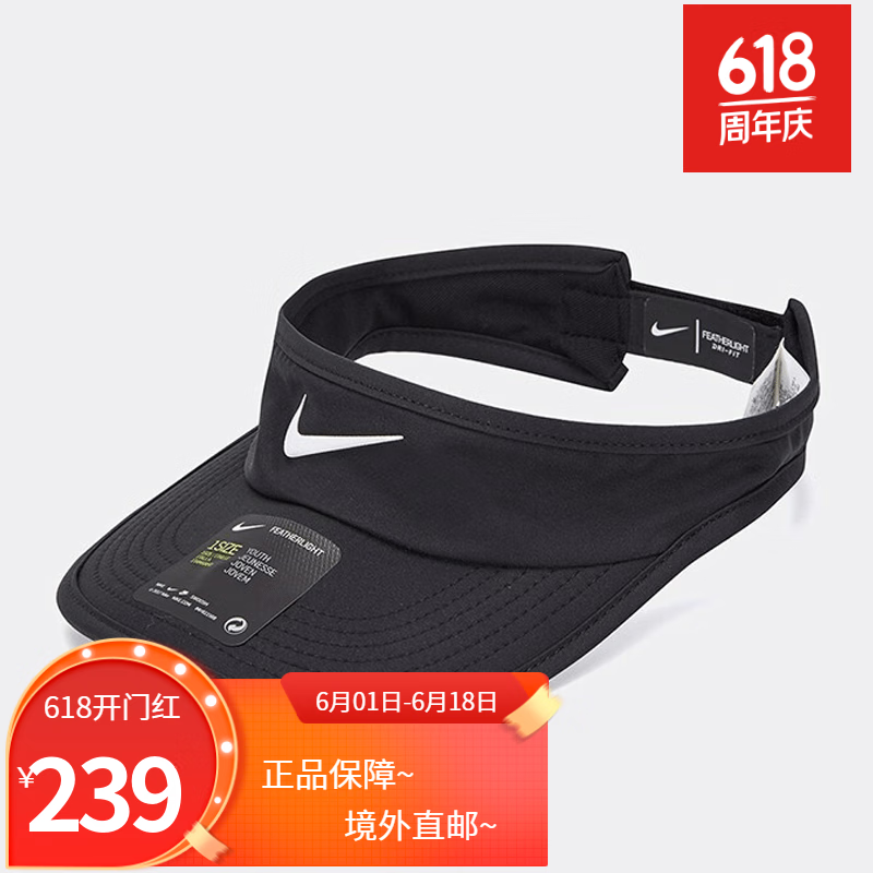 耐克(nike)空顶帽子男女帽夏季遮阳帽女子防晒骑行运动帽男士无顶帽