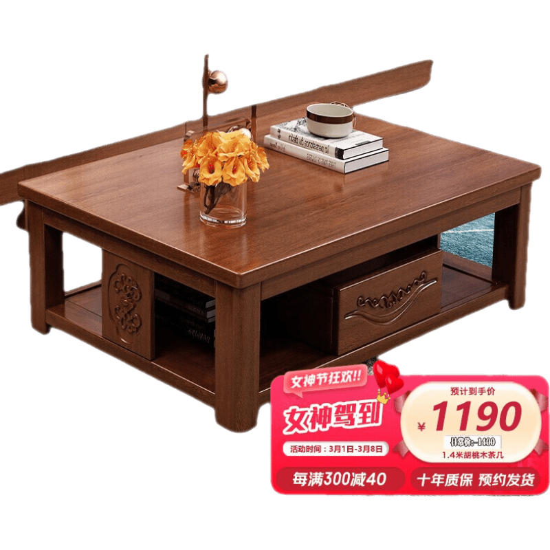 绿林咖 日默瓦新中式实木茶几胡桃木家具茶几桌 客厅 家用小户型茶桌组合C02 茶几 胡桃木 1.4米茶几 胡桃木