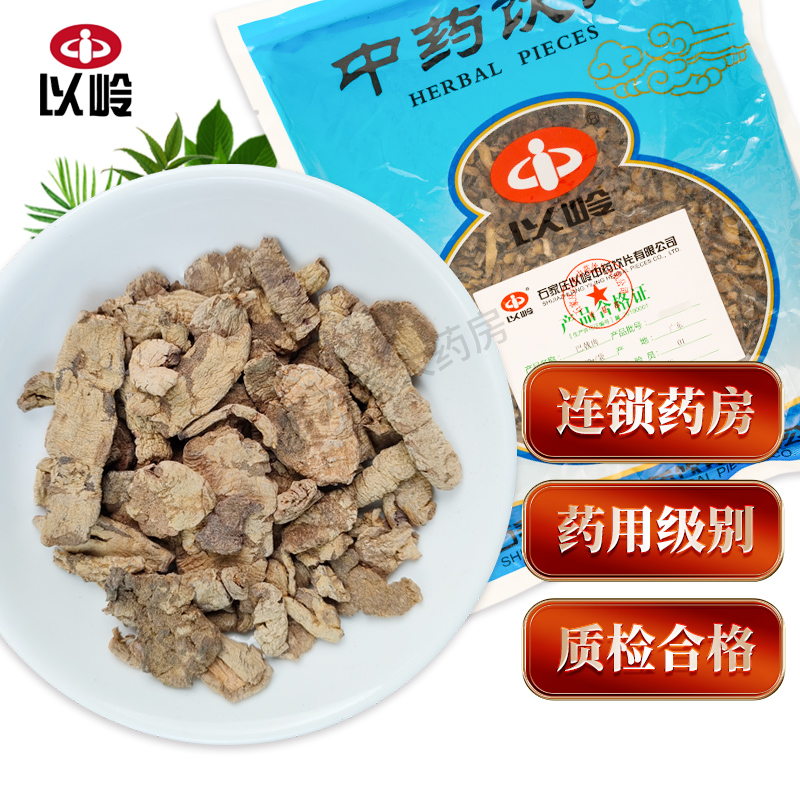 以岭中药 巴戟天 巴戟肉 中药材饮片 巴戟天 500g/袋装