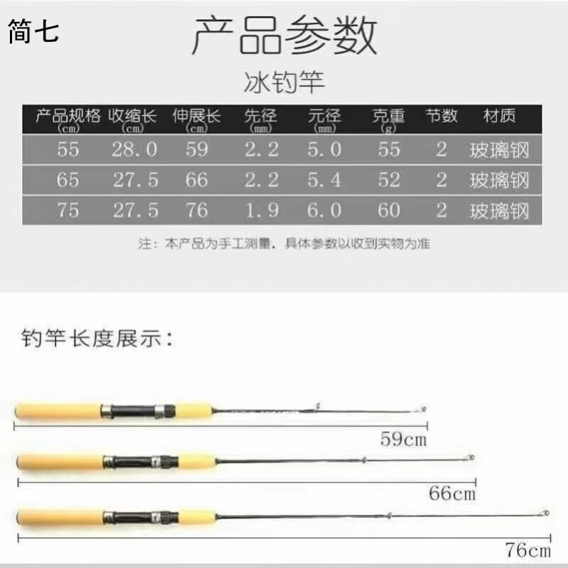 溥畔冰釣竿蝦竿路亞竿冰釣桿蝦竿魚桿小海竿短魚竿閥桿筏竿冬釣竿 1.06m 55厘米冰釣桿