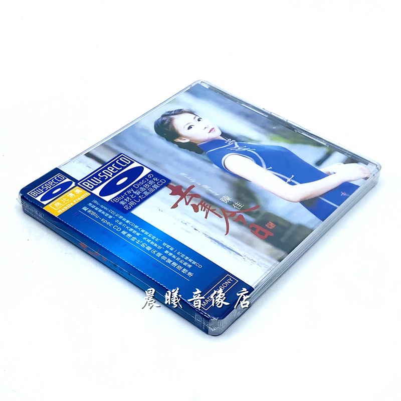 原装正版 无比传真 陈佳 去年今日 小邓丽君 蓝光cd 1cd人面桃花hifi