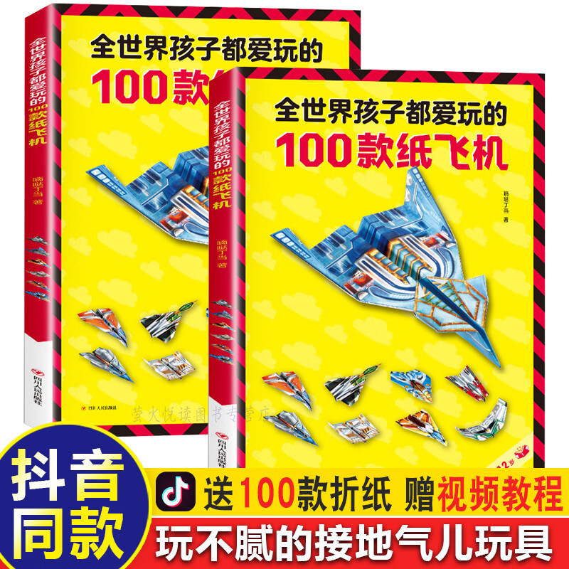 专用纸2-3-6-8-10岁二年级小学生手工制作diy教程实体书儿童游戏书籍