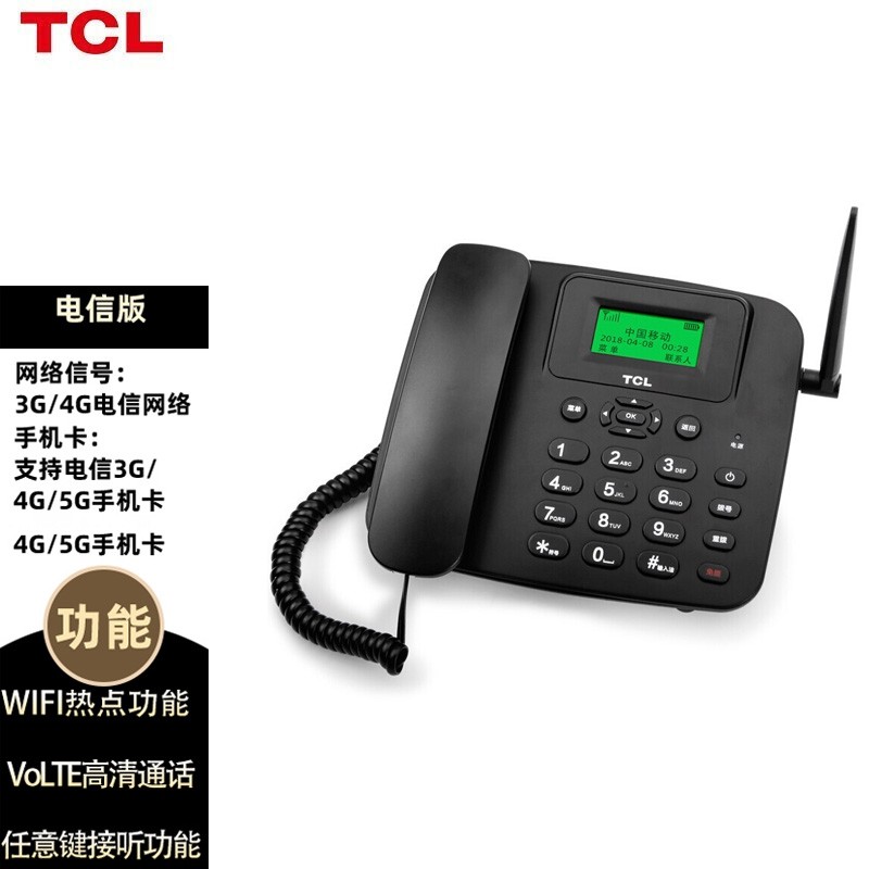 TCL 插卡电话机GF100家用电话移动电信手机SIM卡 办公无线座机 WiFi老人移动电话 LT100电信4G