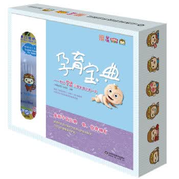 孕育宝典-教你72变微笑面对D一年
