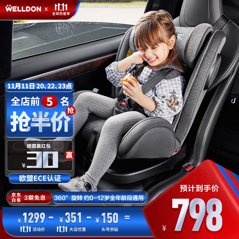 京东母婴玩具 2021-11-12 - 第18张 | 最新购物优惠券 京东母婴玩具 2021-11-12 - 第18张 | 最新购物优惠券