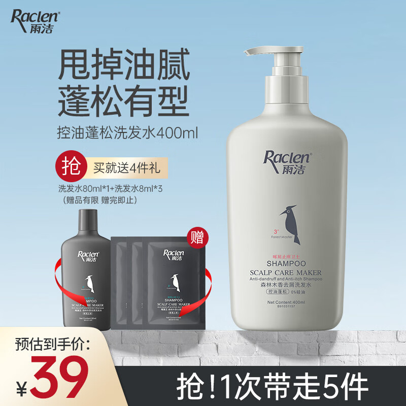 洗发水最低价在什么时候|洗发水价格走势