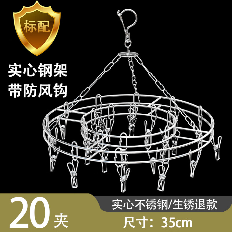 不锈钢衣架晒袜子神器袜架多夹子晾衣架家用挂衣多功能挂钩圆盘夹