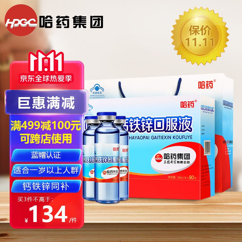 京东看钙最低价|钙价格走势图