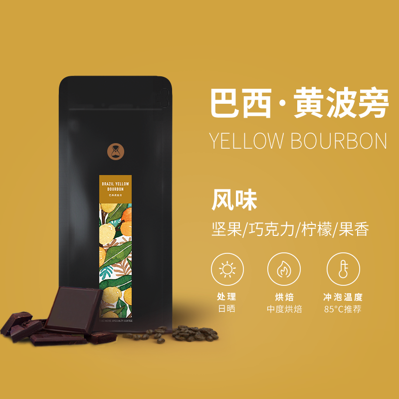 禾澹巴西黄波旁单品咖啡豆 中度新鲜烘焙手冲日晒豆可代磨粉227g 227g