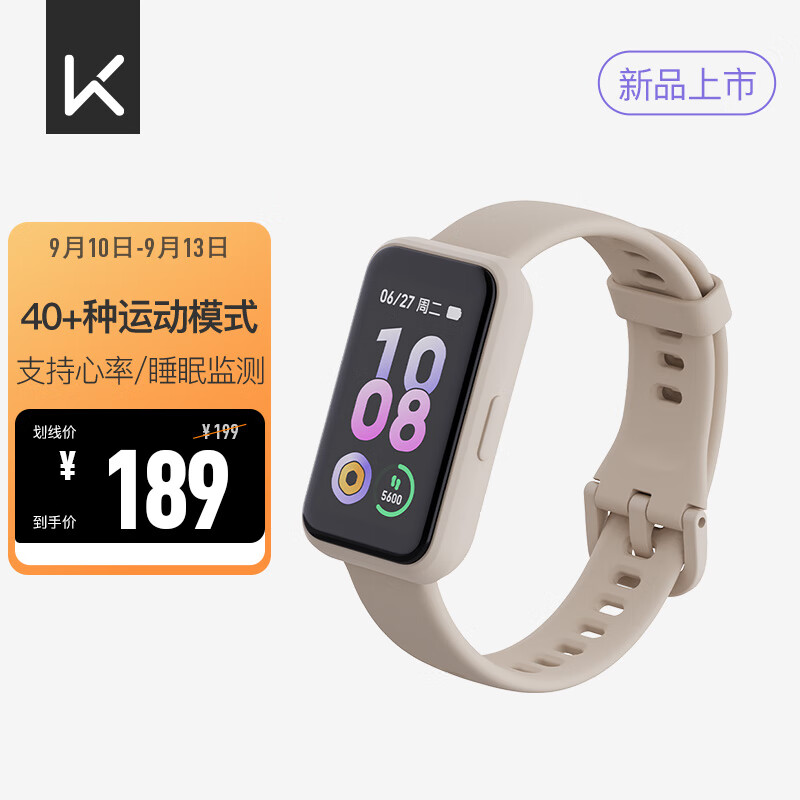 Keep智能手环运动手环学生健身指标监测 B4 Lite - 奶茶色