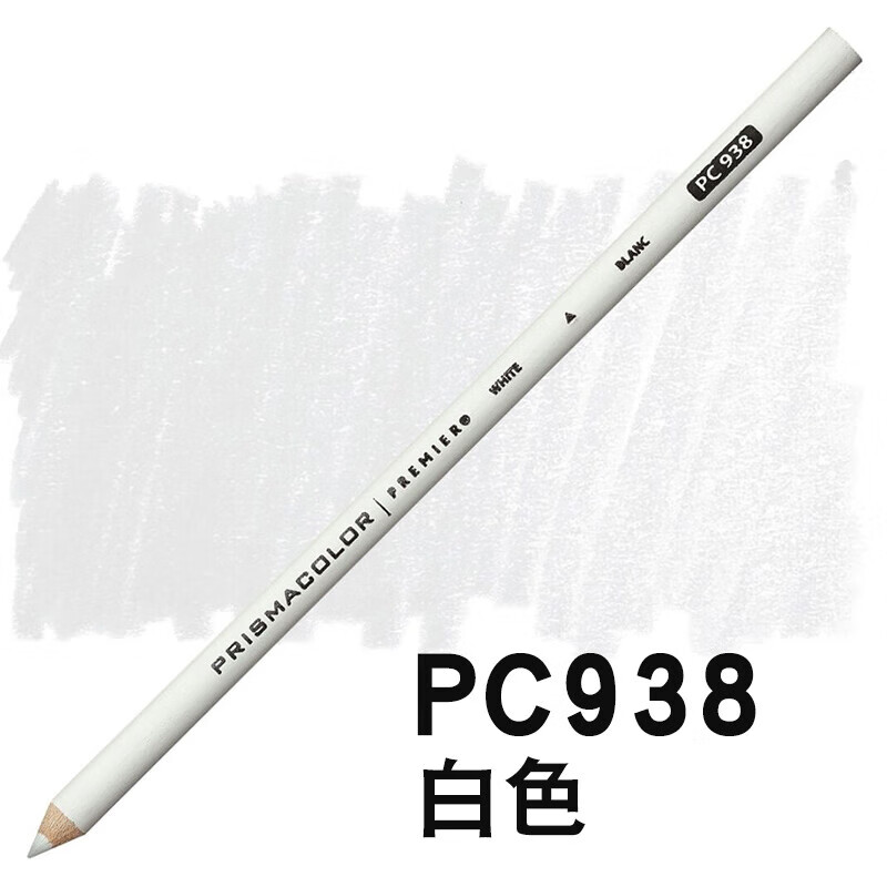 培斯玛（PRISMACOLOR）三福霹雳马彩铅单支补色彩色铅笔油性美术素描绘画彩铅笔 938白色一支