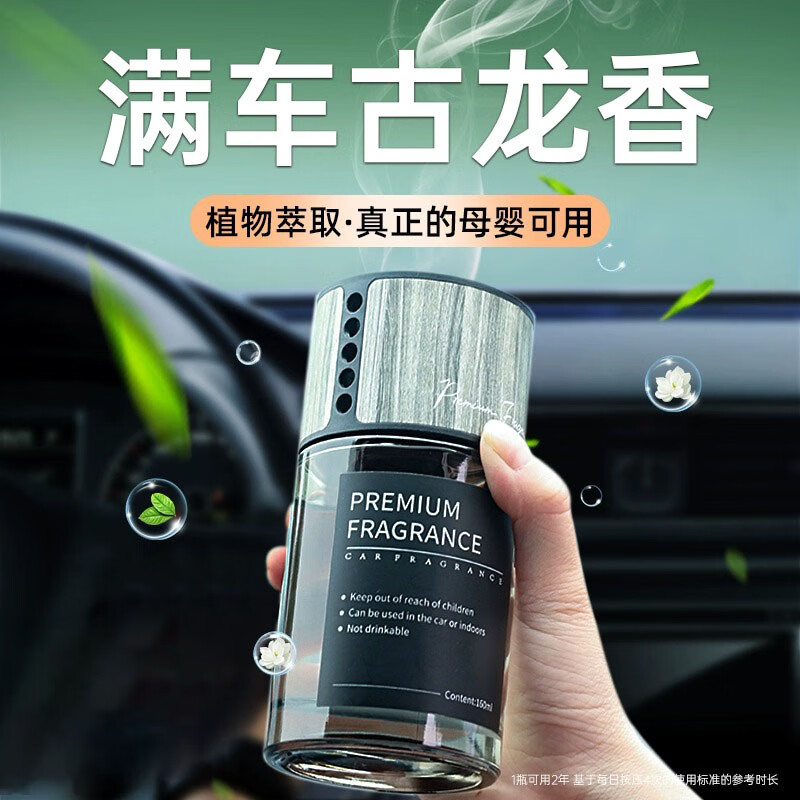 手机车载香水价格波动网|车载香水价格历史