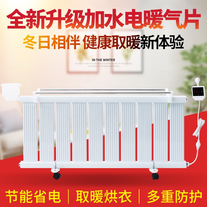悦诗灵 暖气片 注水取暖器 加水取暖片 加水暖气片家用省电节能注水暖气速热立式可加湿烘衣 10柱自动温控型 商品图是第二张